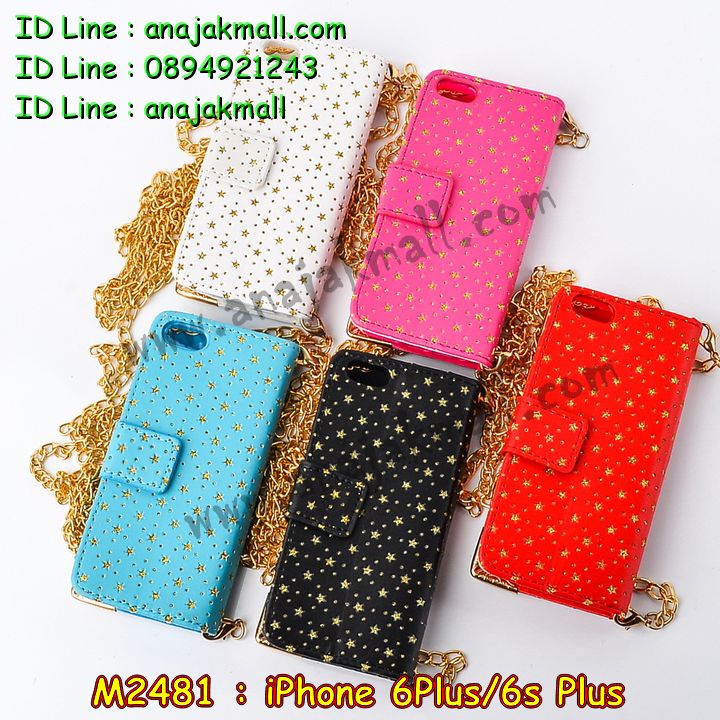 เคส iphone6 plus,รับสกรีนเคสไอโฟน 6 plus,เคส iphone6 plus,เคสหนัง iphone6 plus,เคสไอโฟน6 plus,รับพิมพ์ลาย iphone6 plus,เคสโรบอท iphone6 plus,เคสกันกระแทก iphone6 plus,สั่งทำลาย iphone6 plus,ซองหนังไอโฟน6 plus,เคส iphone6 plus,เคสฝาพับ iphone6 plus,เคสยาง iphone6 plus,เคสตัวการ์ตูน iphone6,ซอง iphone6 plus,กรอบ iphone6 plus,สั่งสกรีนเคส iphone6 plus,case iphone6 plus,เคสฝาพับพิมพ์ลาย iphone6 plus,เคสโชว์เบอร์ iphone6 plus,เคสหนังประดับคริสตัล iphone6 plus,เคส 2 ชั้น กันกระแทก iphone6 plus,เคสนิ่มโรบอท iphone6 plus,เคสหูกระต่าย iphone6 plus,เคสกันกระแทกโรบอท iphone6 plus,เคสแข็งสกรีนลาย 3 มิติ iphone6 plus,เคสไดอารี่ iphone6 plus,เคสประดับ iphone6 plus,เคสยางลายการ์ตูนไอโฟน 6 plus,เคสหนังสกรีนลาย 3 มิติ iphone6 plus,รับทำลายเคส iphone6 plus,เคสกรอบอลูมิเนียม iphone6 plus,กรอบโลหะ iphone6 plus,เคสกรอบอลูมิเนียม,เคสสกรีนไอโฟน6 พลัส,เคสคริสตัล iphone 6 plus,สั่งสกรีนเคส iphone6 plus,พิมพ์ลายการ์ตูนเคส iphone6 plus,เคสหนังลายการ์ตูนไอโฟน6 plus,เคสหูกระต่าย iphone 6 plus,เคสสายสะพาย iphone 6 plus,เคสขวดน้ำหอม iphone 6 plus,เคสกระเป๋าหนัง iphone 6 plus,เคสกระเป๋าคริสตัล iphone 6 plus,เคสคริสตัล iphone 6 plus